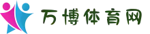 博万体育网·2025实时滚球投注平台_竞猜世俱杯